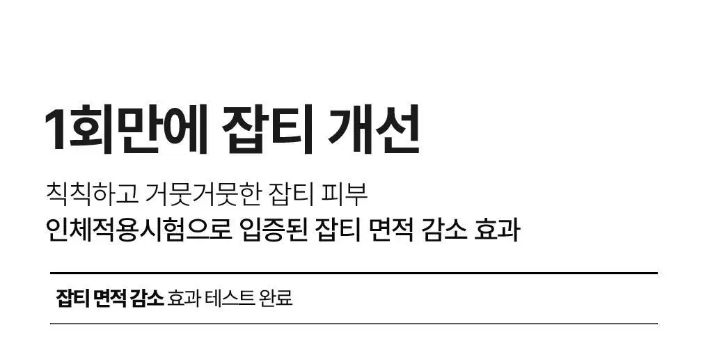 [쿨링진정] 메디힐 모델링팩&앰플 풀세트 5종 골라담기 상세페이지 37
